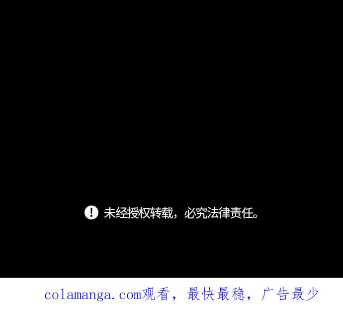 《我与鬼怪共存》第1话 第100页