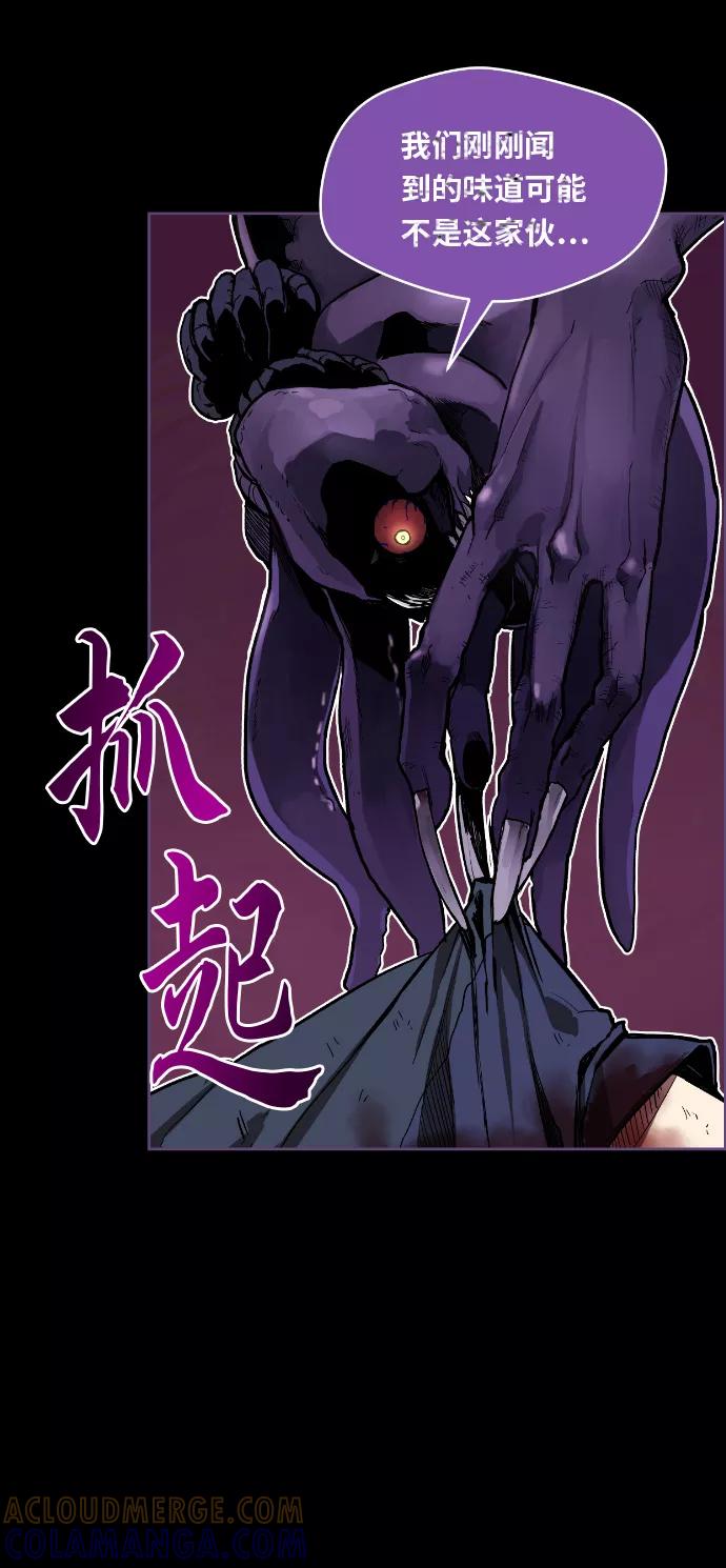 《我与鬼怪共存》第1话 第97页