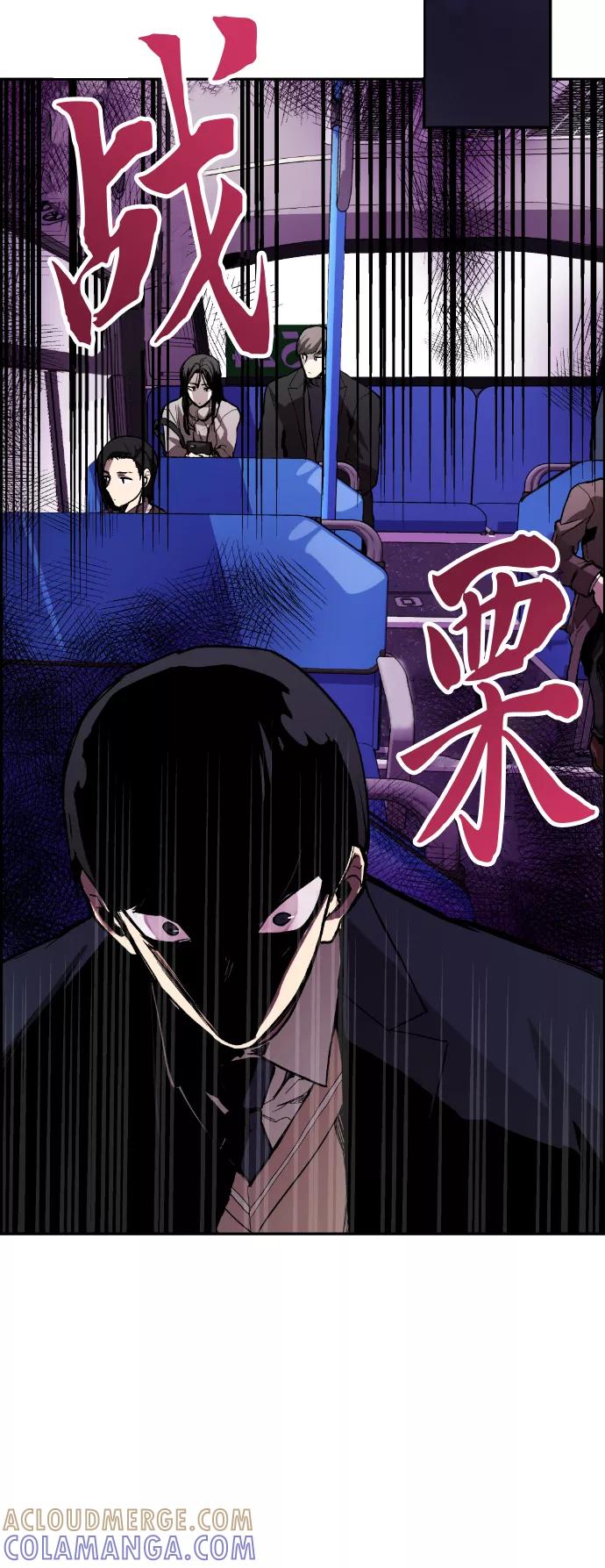 《我与鬼怪共存》第1话 第53页