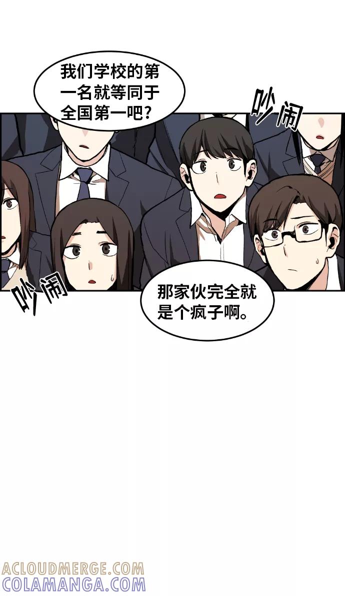 《我与鬼怪共存》第1话 第25页