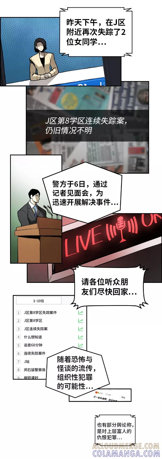 《我与鬼怪共存》第1话 第41页