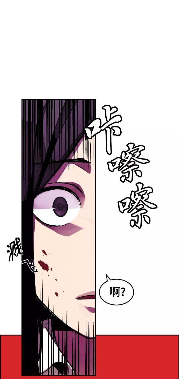 《我与鬼怪共存》第1话 第16页