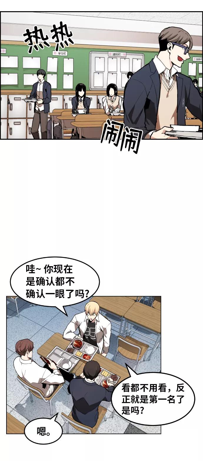 《我与鬼怪共存》第1话 第26页