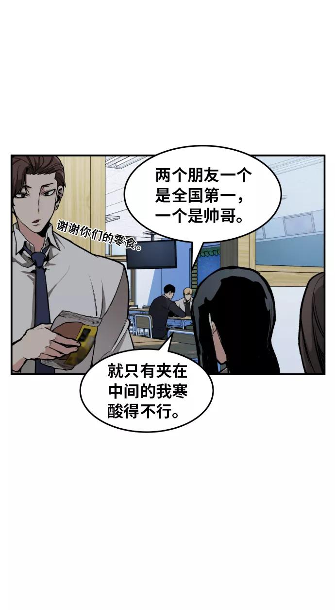 《我与鬼怪共存》第1话 第31页