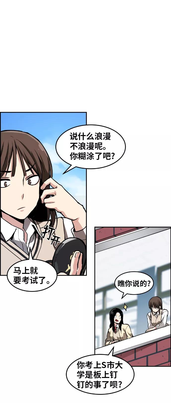 《我与鬼怪共存》第1话 第7页