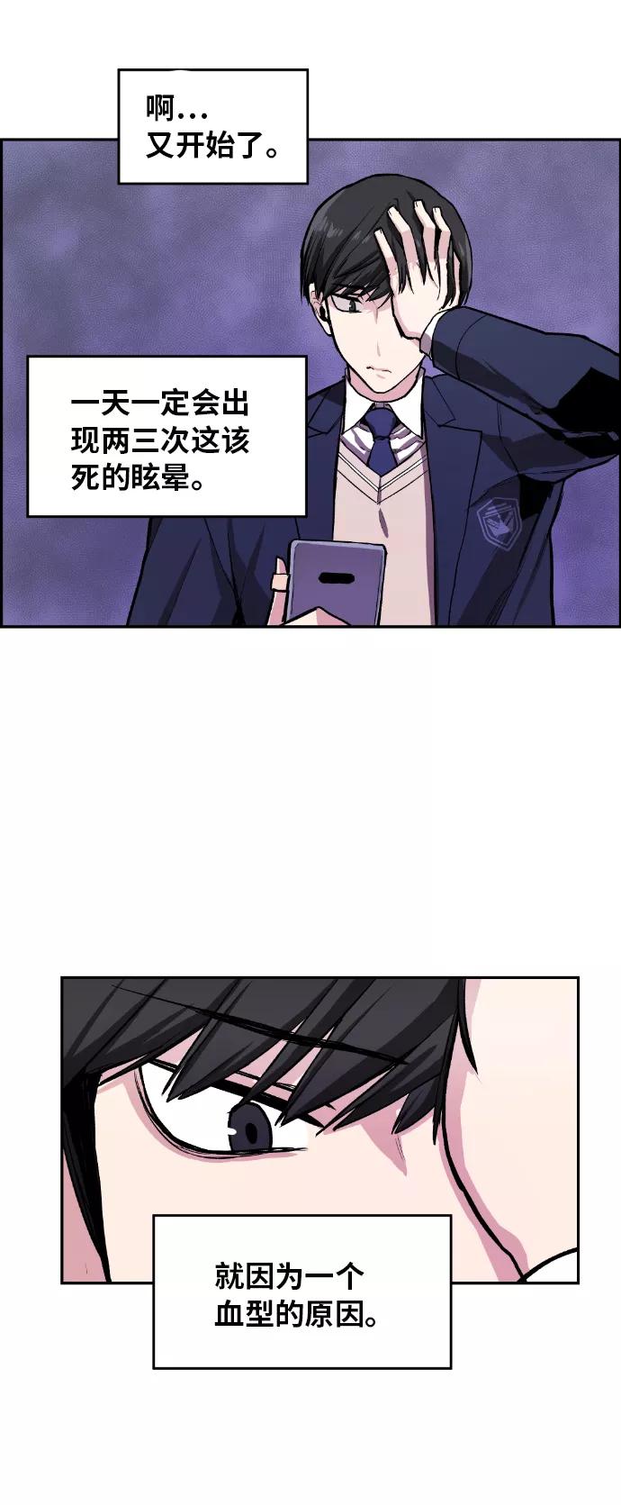 《我与鬼怪共存》第1话 第66页