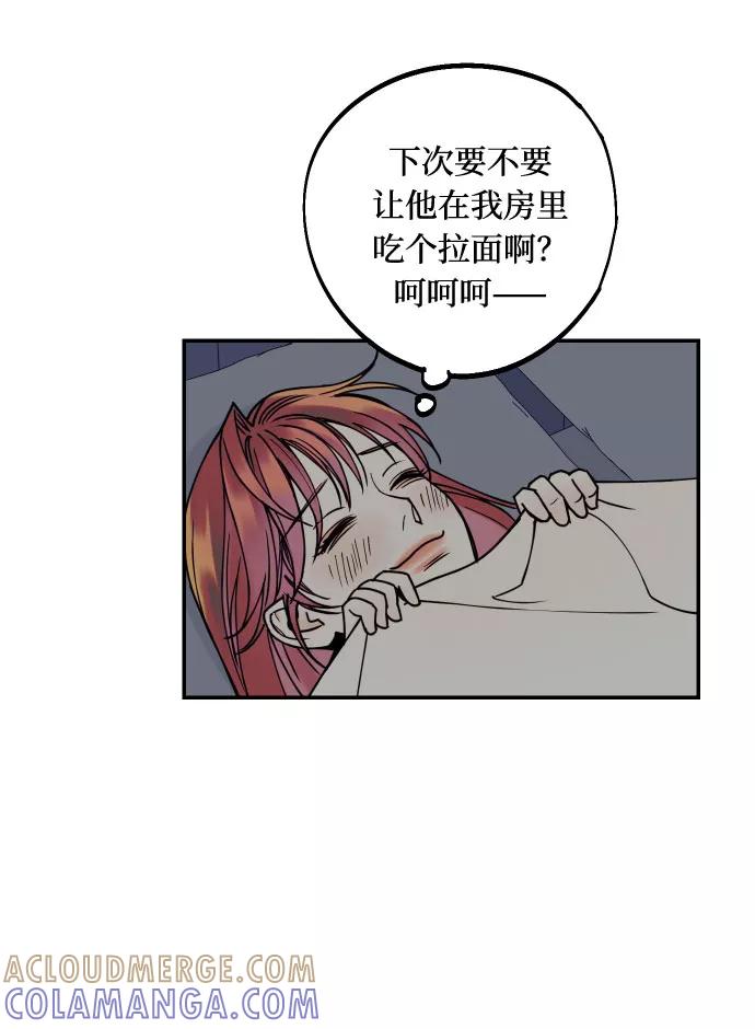 《我想成为你的女人》[第10话] 我的人1 第7页
