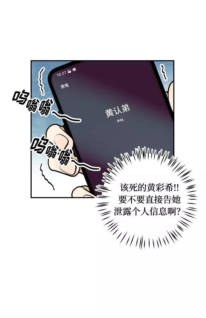 《我想成为你的女人》[第10话] 我的人1 第29页