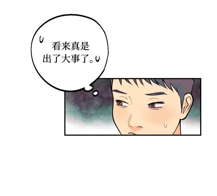 《我想成为你的女人》[第10话] 我的人1 第47页