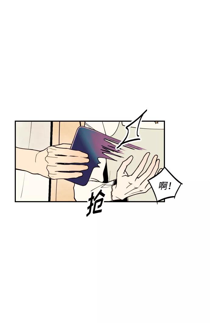 《我想成为你的女人》[第10话] 我的人1 第32页