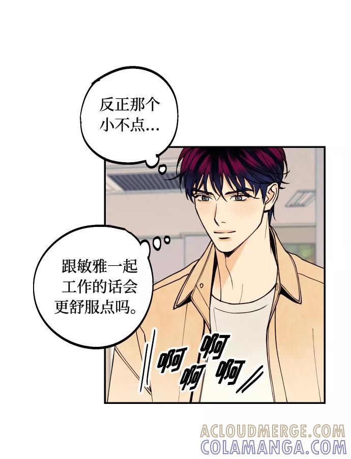 《我想成为你的女人》[第10话] 我的人1 第40页