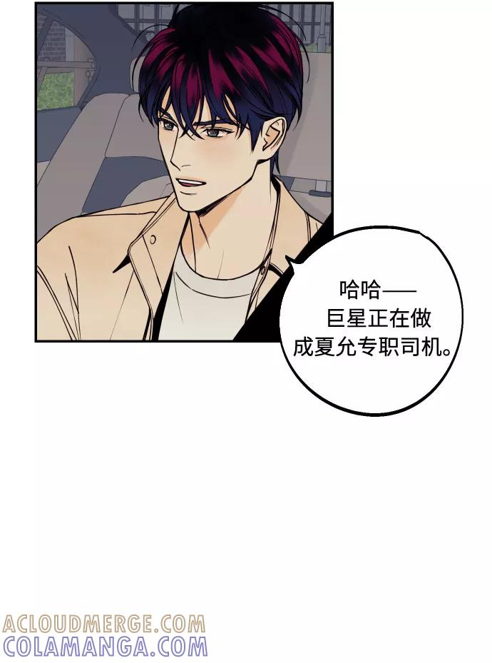 《我想成为你的女人》[第11话] 我的人2 第19页