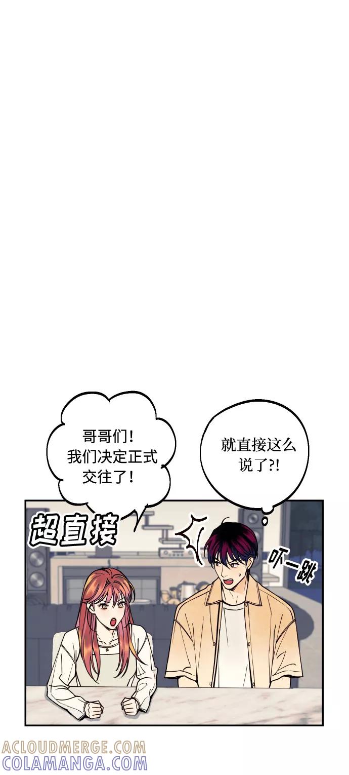 《我想成为你的女人》[第11话] 我的人2 第49页