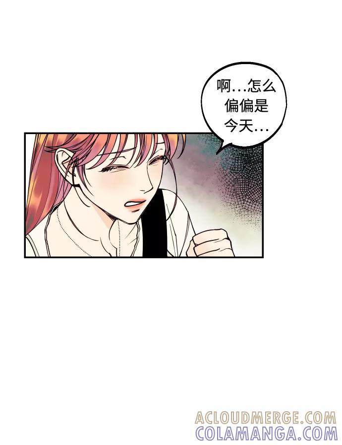 《我想成为你的女人》[第11话] 我的人2 第34页
