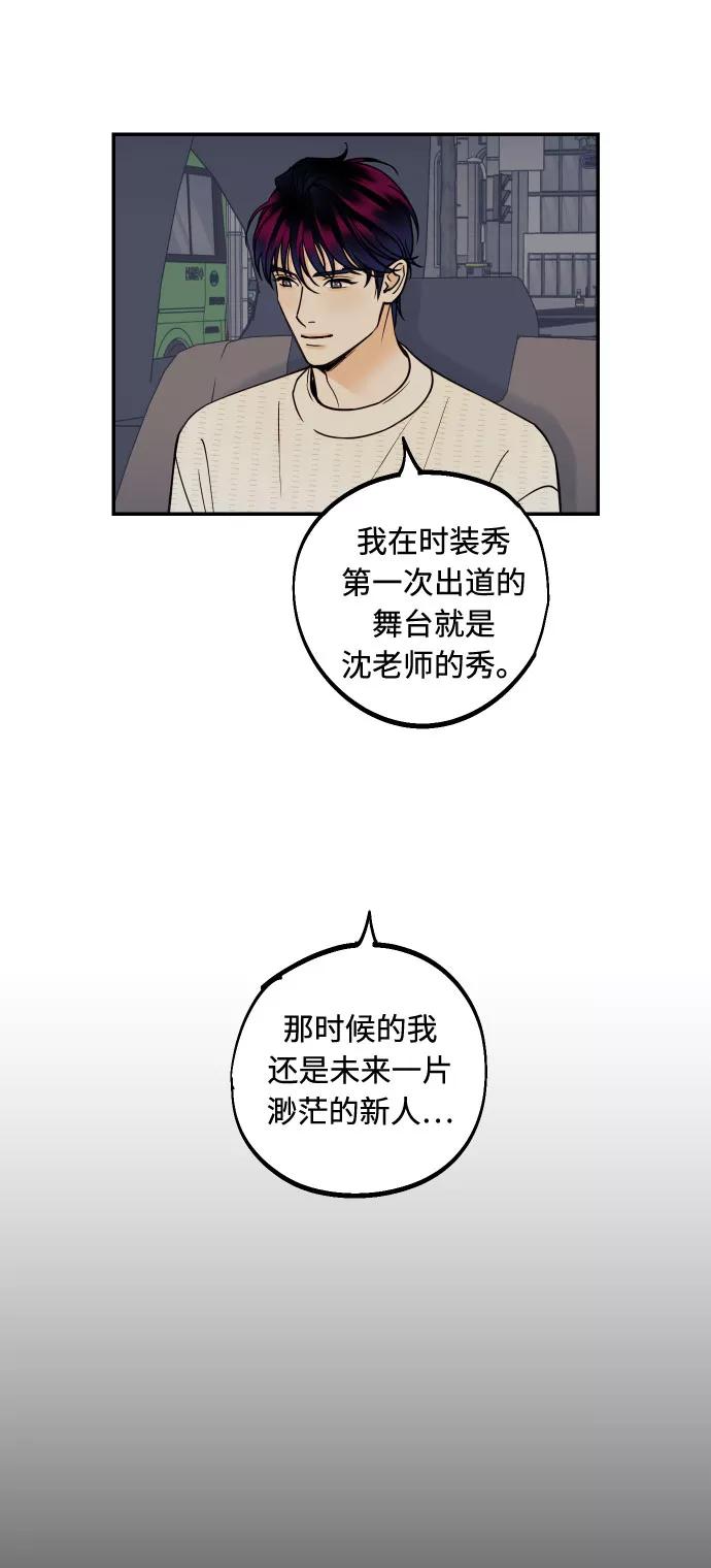 《我想成为你的女人》[第12话] 起承转夏允 第41页