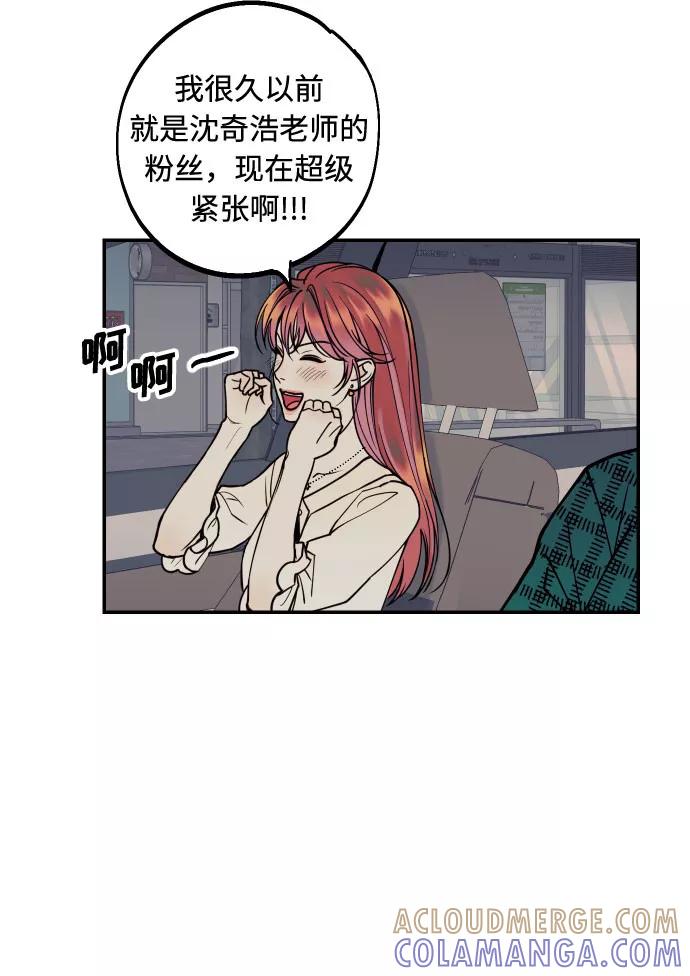 《我想成为你的女人》[第12话] 起承转夏允 第37页