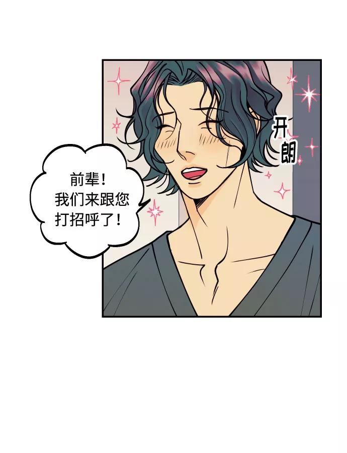 《我想成为你的女人》[第12话] 起承转夏允 第59页