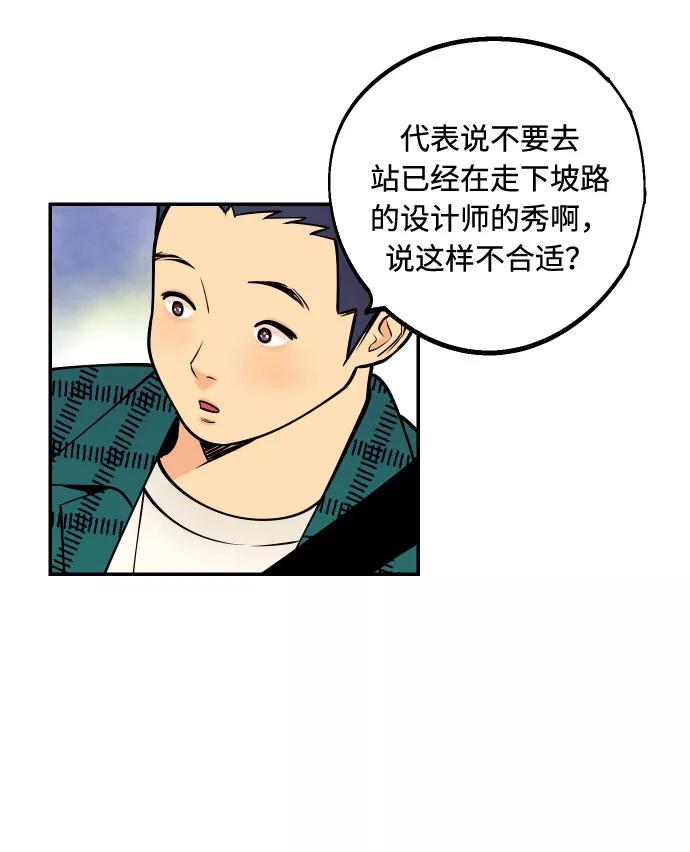 《我想成为你的女人》[第12话] 起承转夏允 第38页
