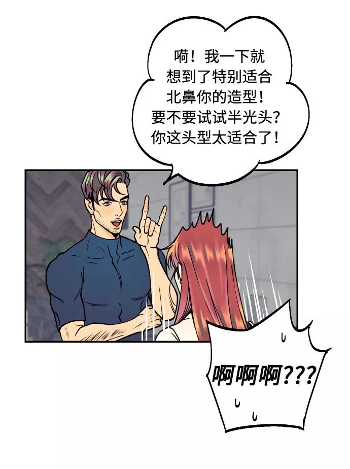 《我想成为你的女人》[第12话] 起承转夏允 第20页