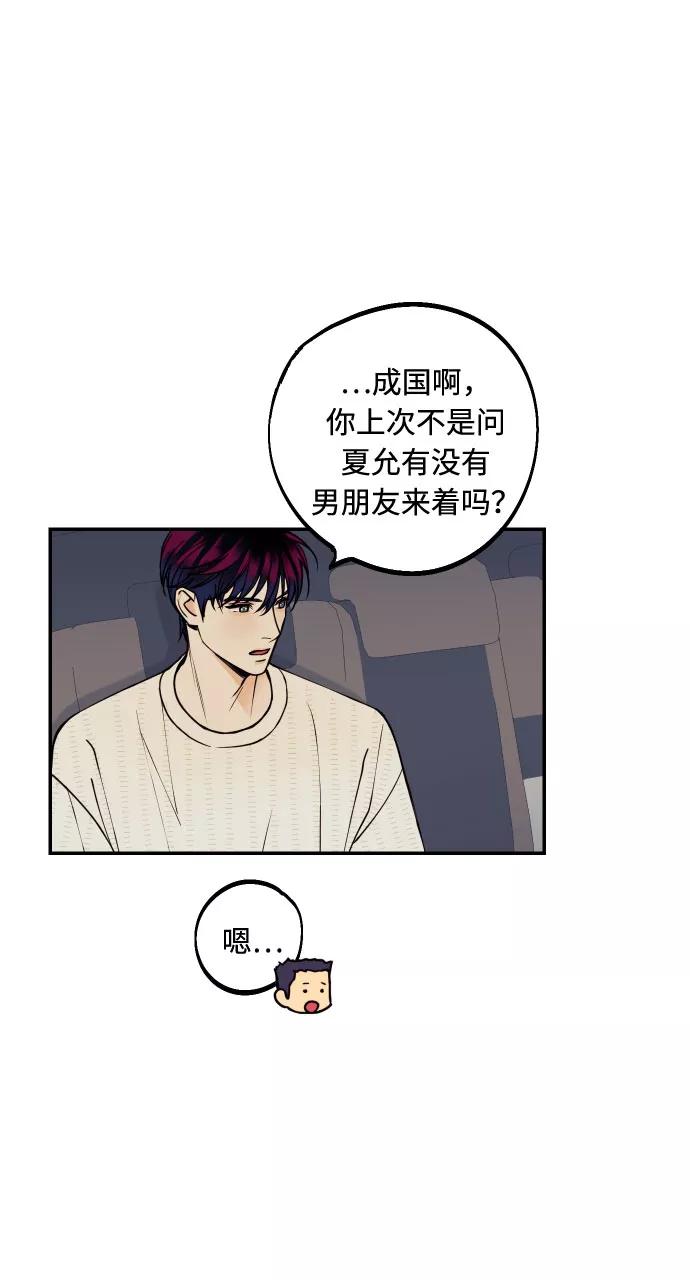 《我想成为你的女人》[第12话] 起承转夏允 第5页