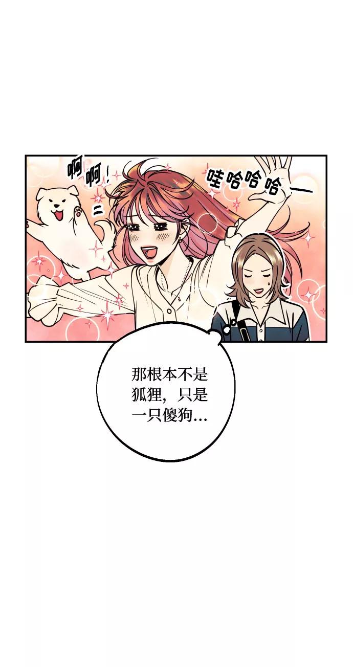 《我想成为你的女人》[第12话] 起承转夏允 第36页