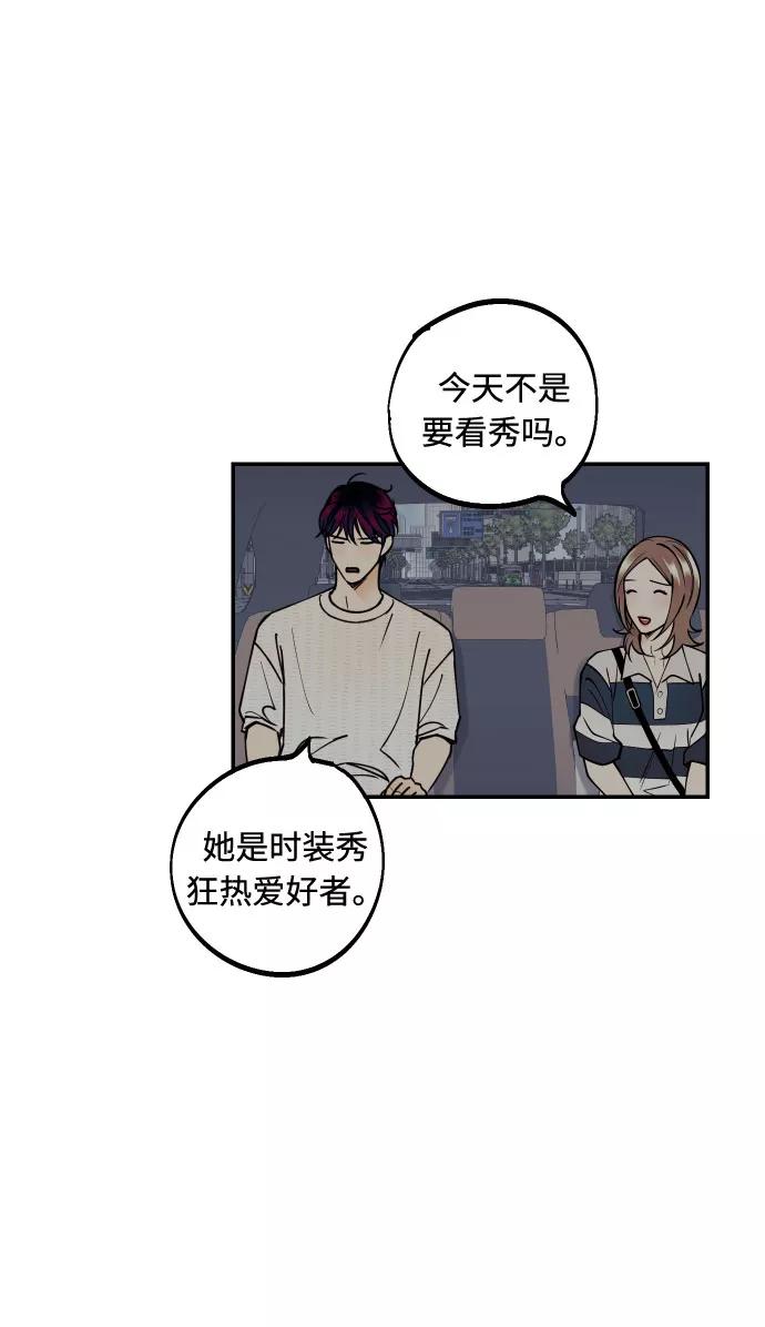 《我想成为你的女人》[第12话] 起承转夏允 第32页