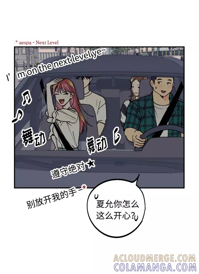 《我想成为你的女人》[第12话] 起承转夏允 第31页