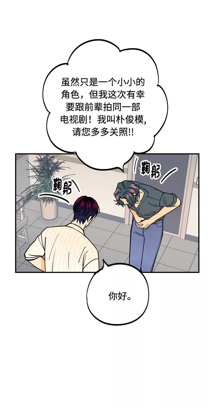 《我想成为你的女人》[第12话] 起承转夏允 第60页