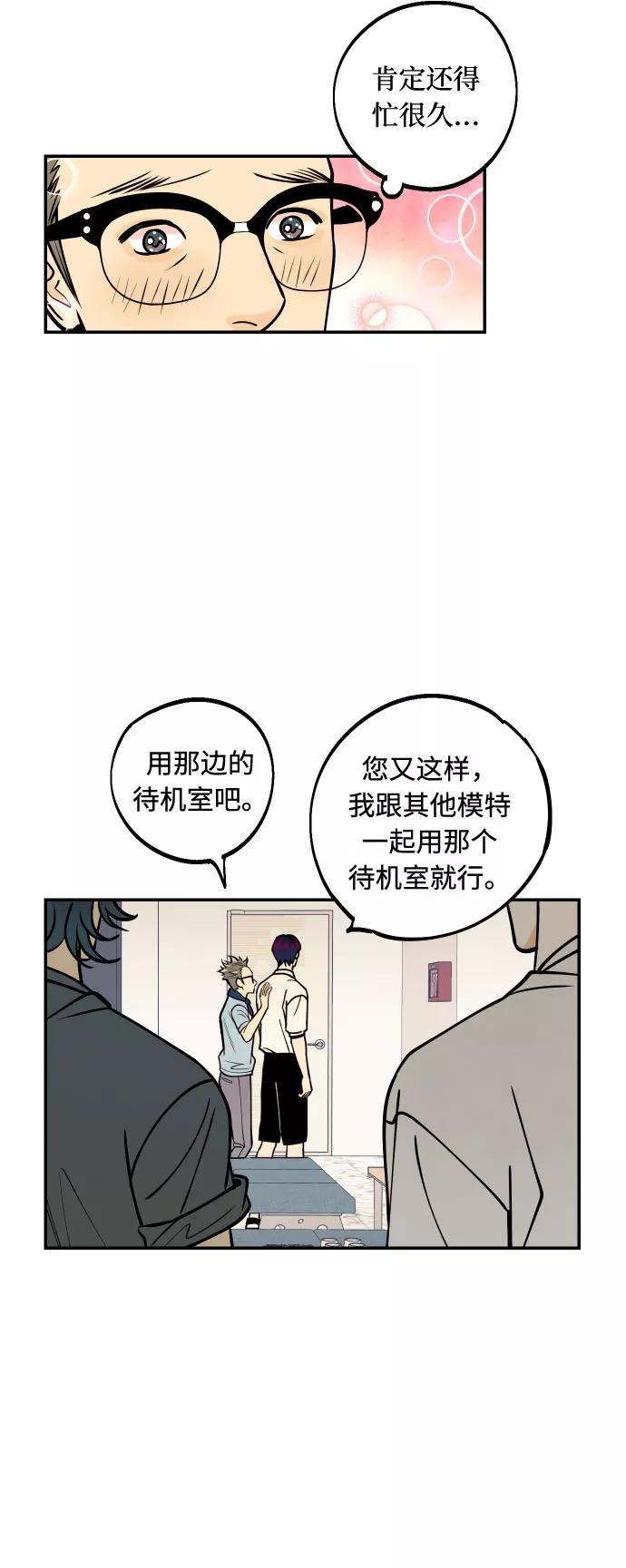 《我想成为你的女人》[第12话] 起承转夏允 第54页