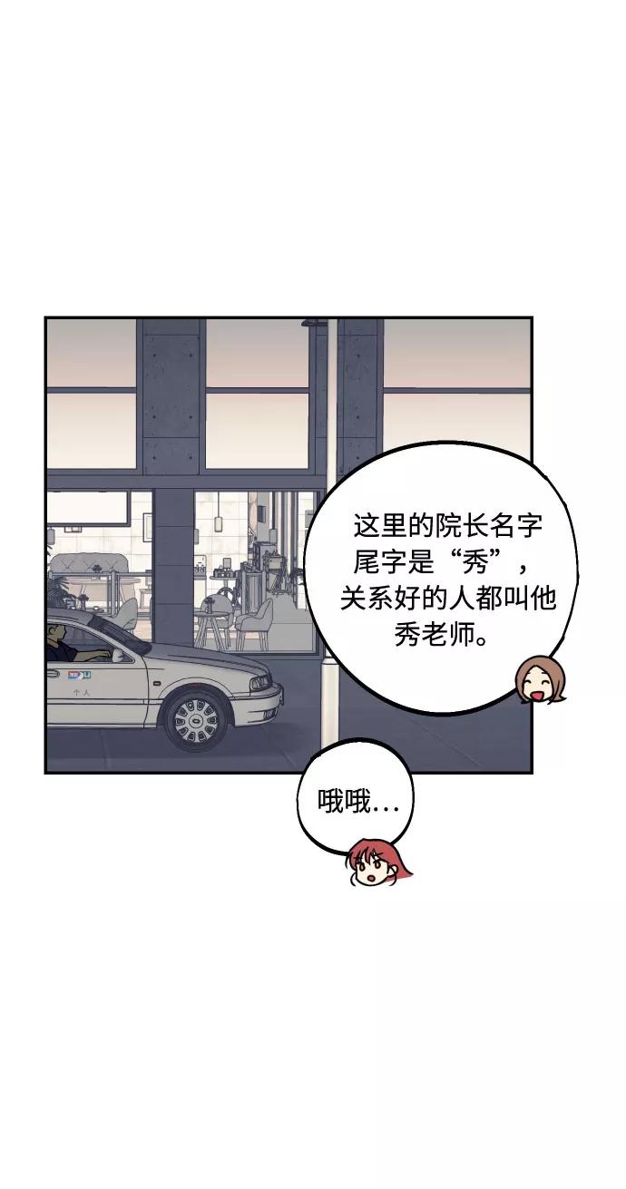 《我想成为你的女人》[第12话] 起承转夏允 第15页