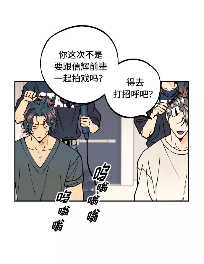 《我想成为你的女人》[第12话] 起承转夏允 第57页