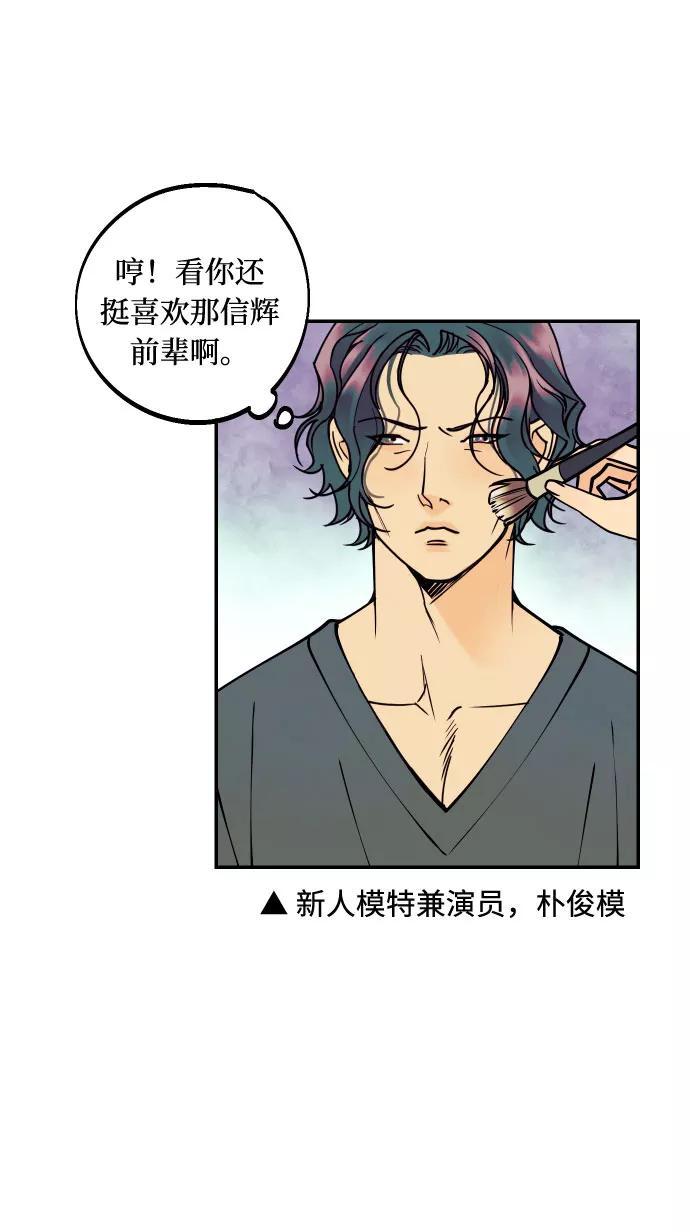《我想成为你的女人》[第12话] 起承转夏允 第56页