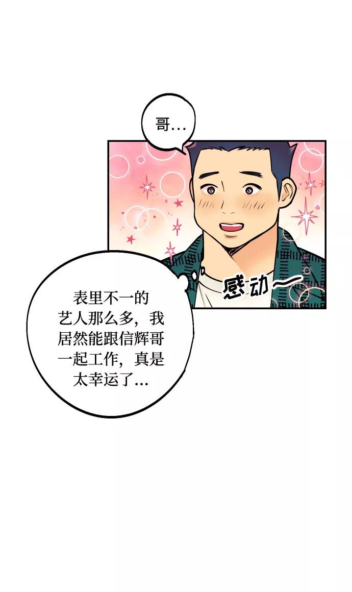 《我想成为你的女人》[第12话] 起承转夏允 第3页