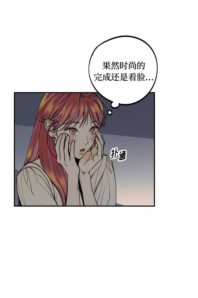 《我想成为你的女人》[第13话] 和疯子的再会 第3页