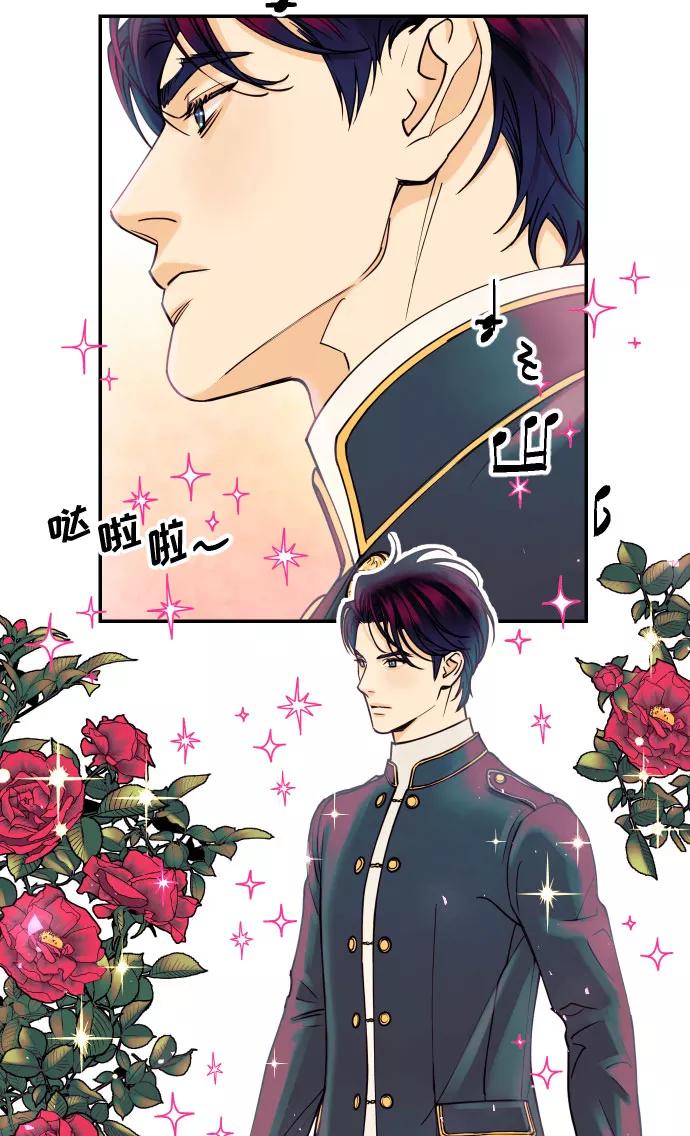 《我想成为你的女人》[第13话] 和疯子的再会 第5页
