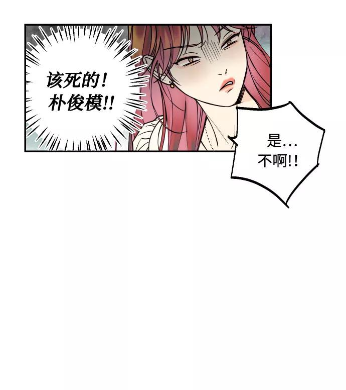 《我想成为你的女人》[第13话] 和疯子的再会 第15页
