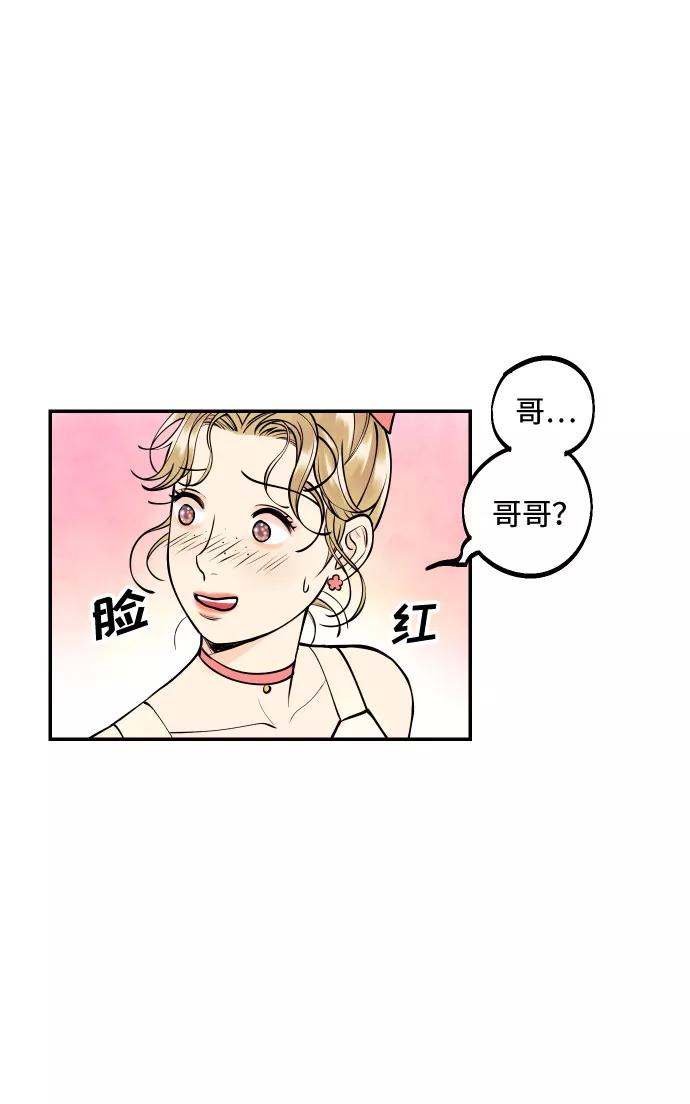 《我想成为你的女人》[第13话] 和疯子的再会 第50页