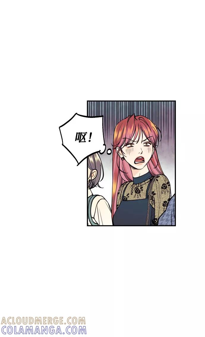 《我想成为你的女人》[第13话] 和疯子的再会 第46页