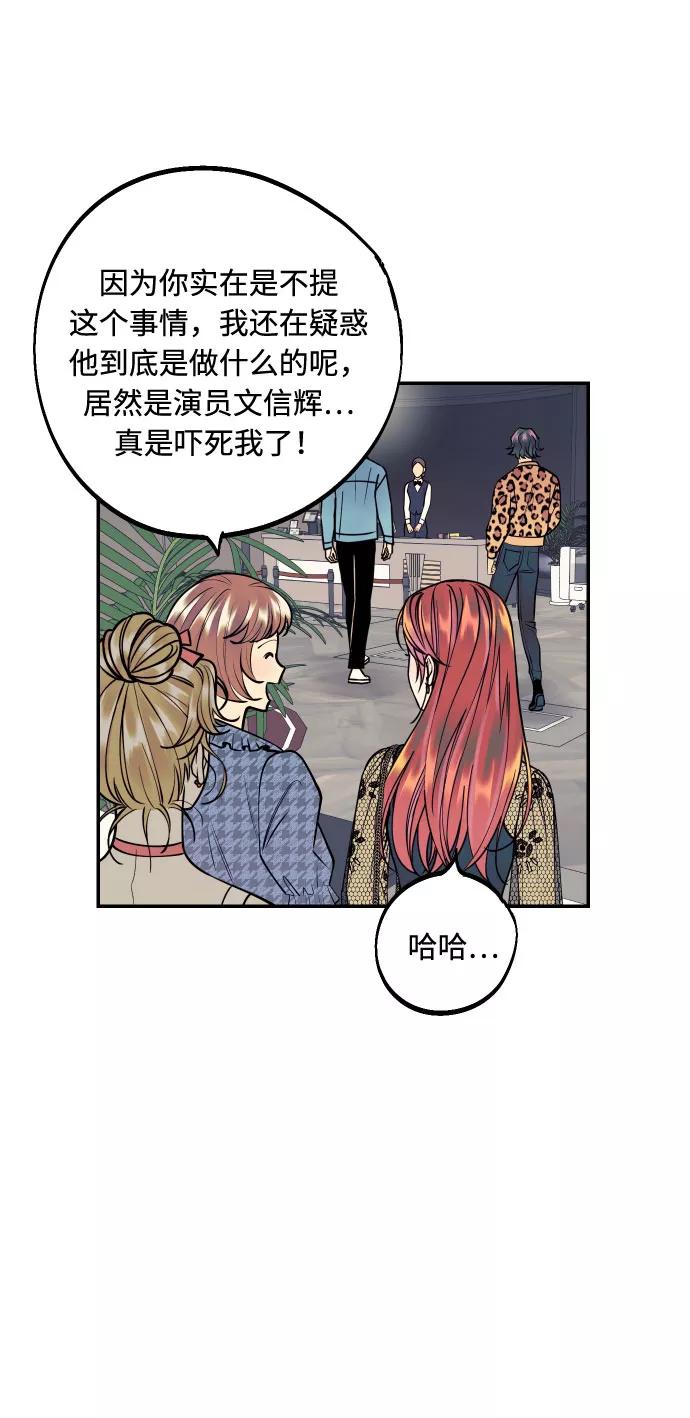 《我想成为你的女人》[第14话] 自由职业者的登场 第45页