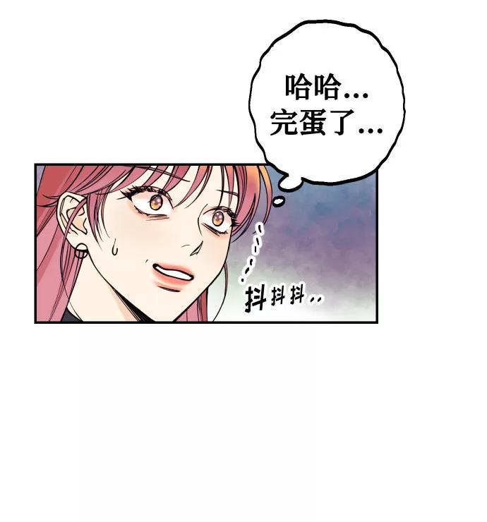 《我想成为你的女人》[第14话] 自由职业者的登场 第20页