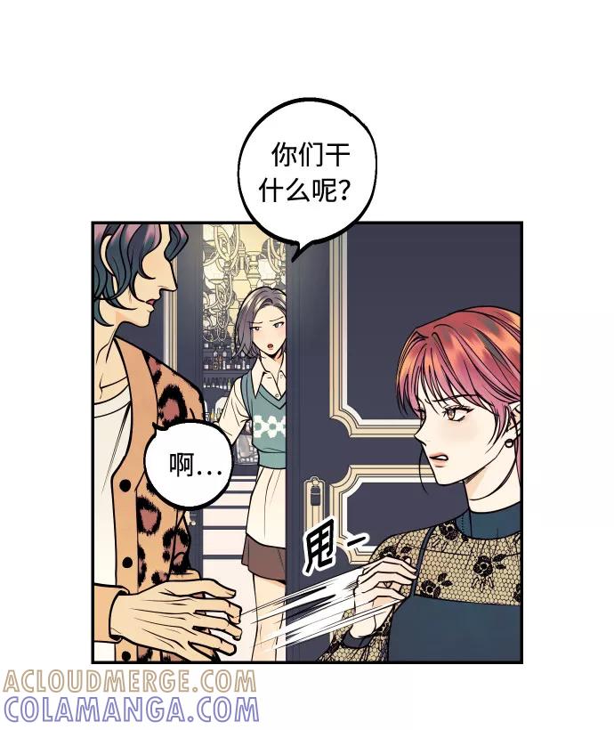 《我想成为你的女人》[第14话] 自由职业者的登场 第7页