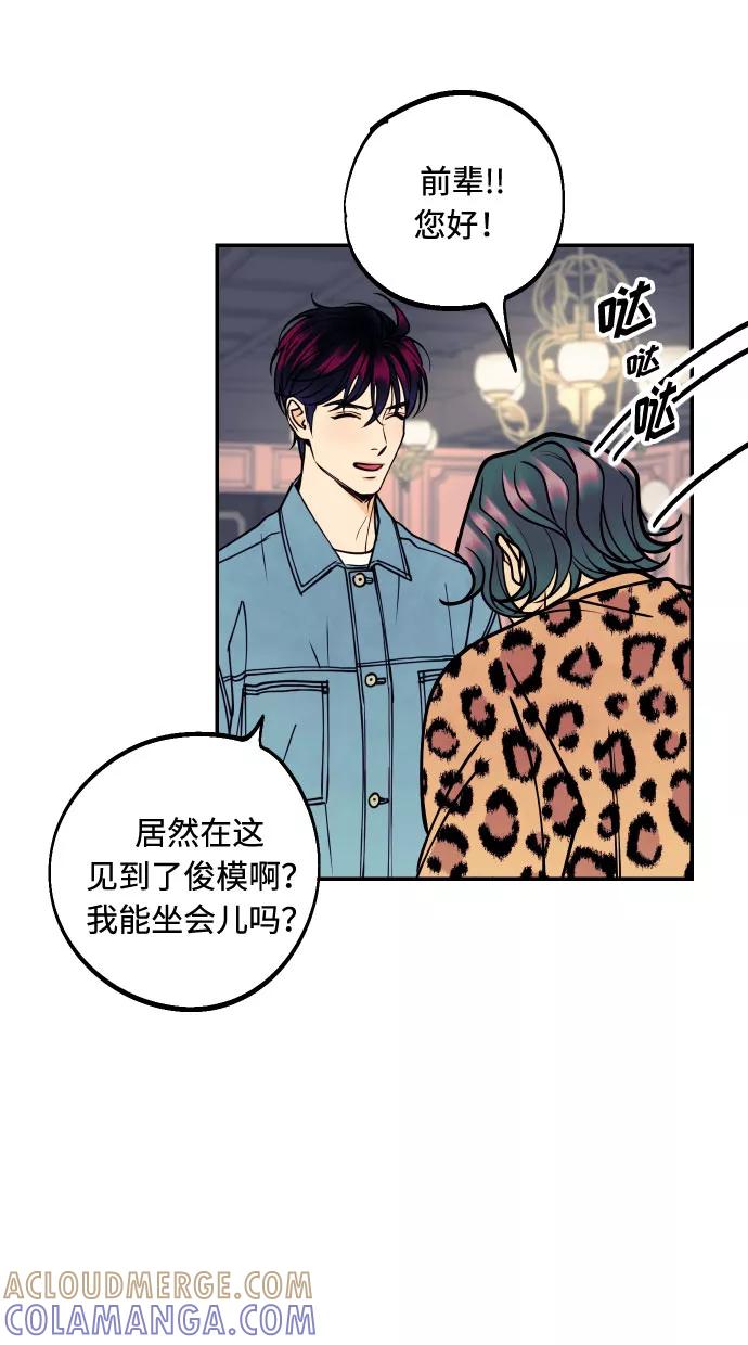 《我想成为你的女人》[第14话] 自由职业者的登场 第25页