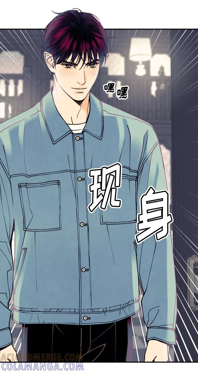 《我想成为你的女人》[第14话] 自由职业者的登场 第22页