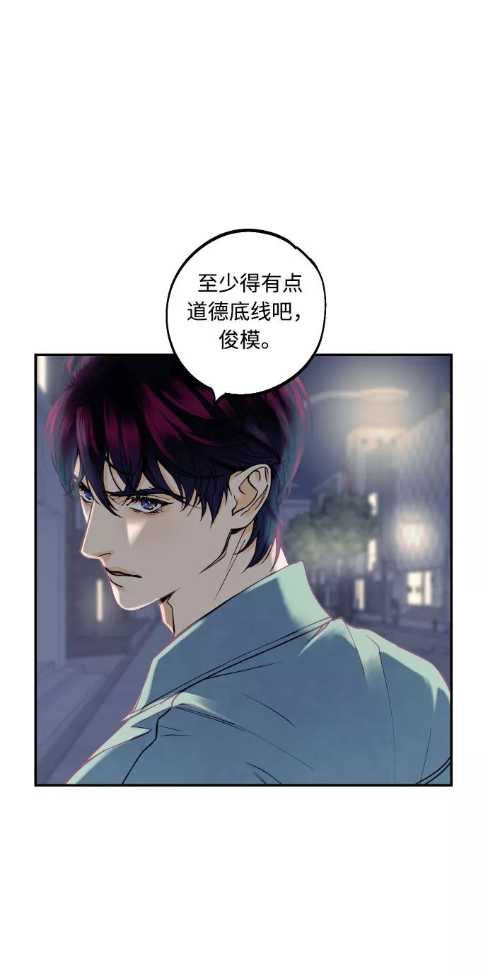 《我想成为你的女人》[第14话] 自由职业者的登场 第65页