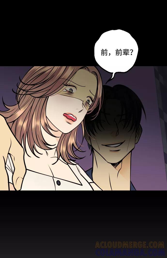 《我想成为你的女人》[第14话] 自由职业者的登场 第61页