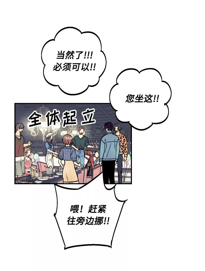 《我想成为你的女人》[第14话] 自由职业者的登场 第26页