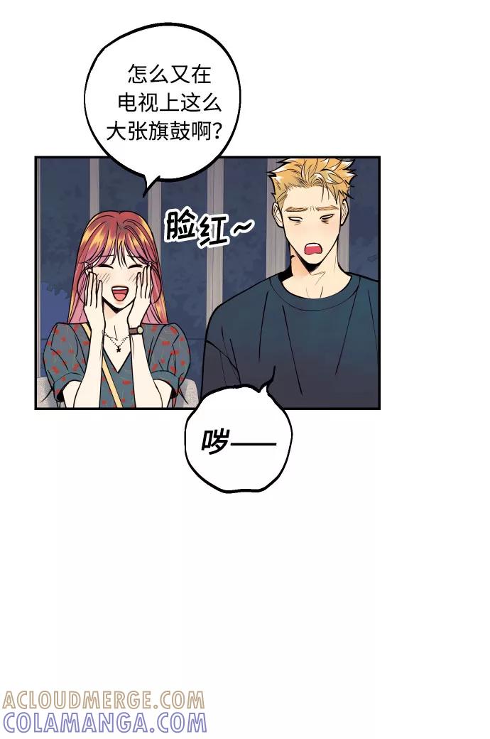 《我想成为你的女人》[第15话] 执着男的实体 第58页