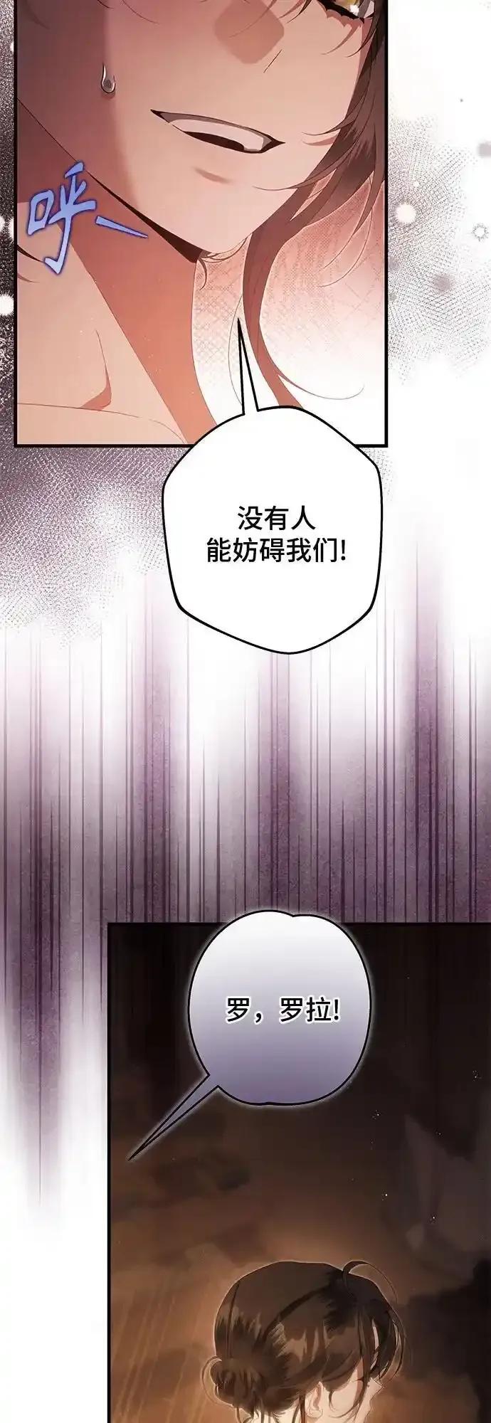 《废皇后玛利亚》第15话 第24页