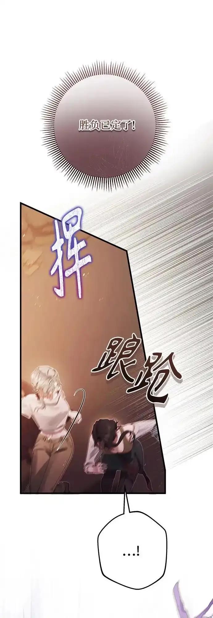 《废皇后玛利亚》第15话 第36页