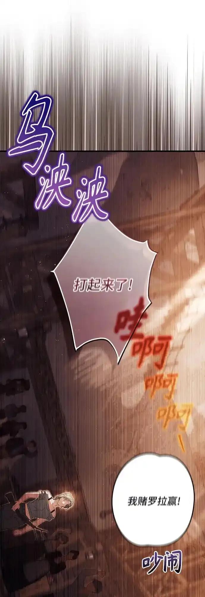 《废皇后玛利亚》第15话 第32页